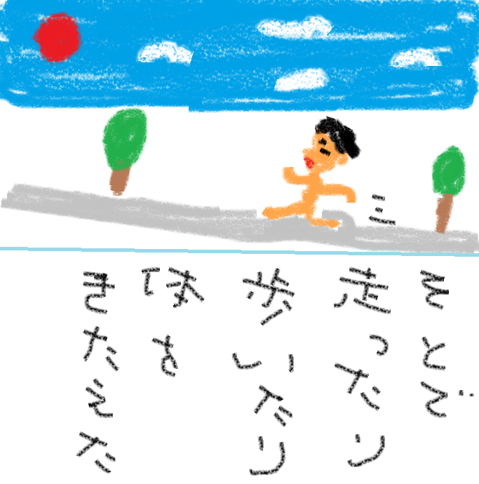 夏休みの絵日記